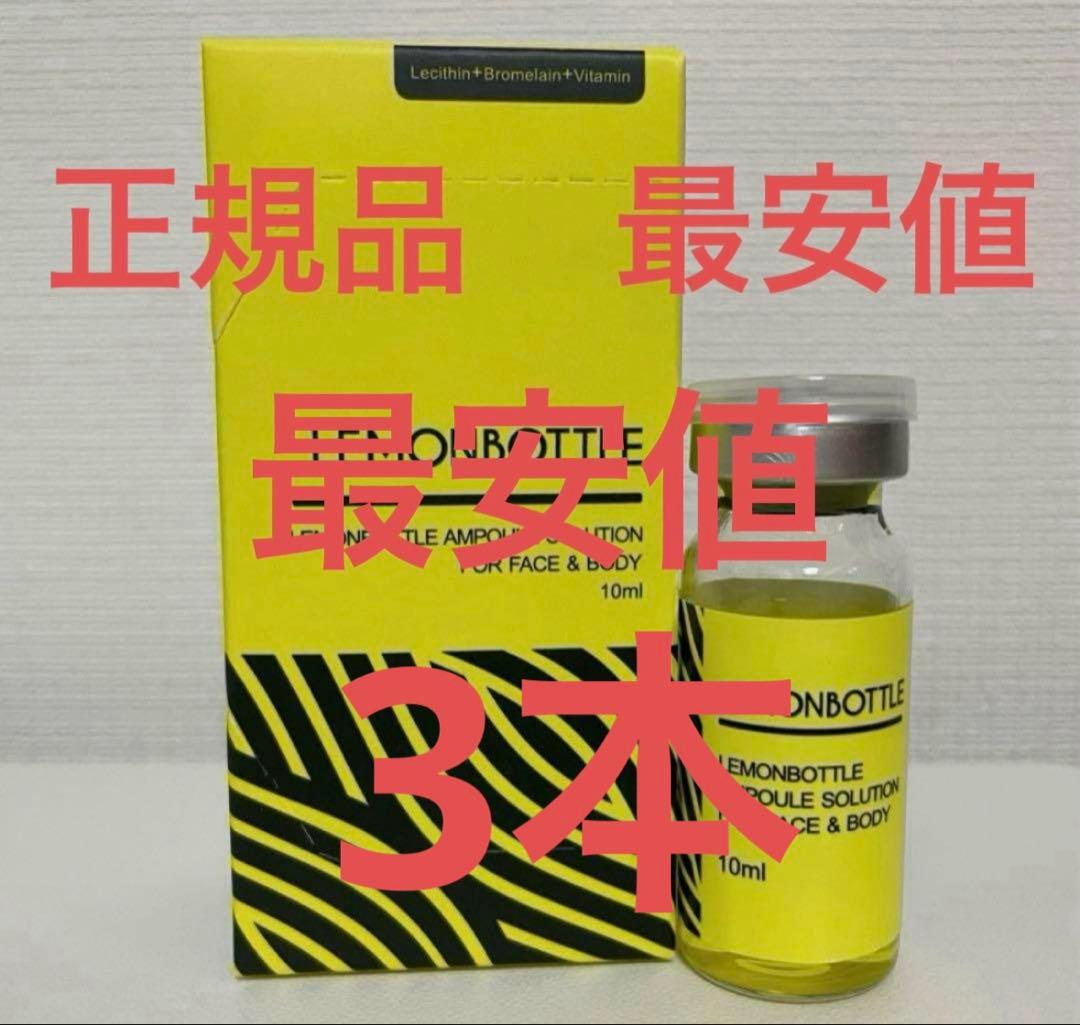 LEMONBOTTLE 10ml 3本セット