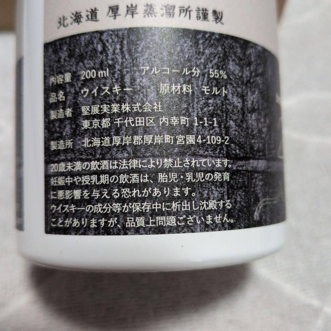 ウイスキー AKKESHI Single Malt Whisky 200ml 55%