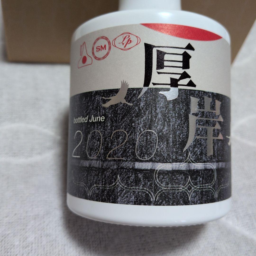 ウイスキー AKKESHI Single Malt Whisky 200ml 55%