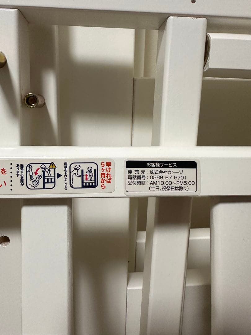 ほぼ新品　ベビーベッド ハイタイプ 床板すのこ ホワイト　カトージ　70×120