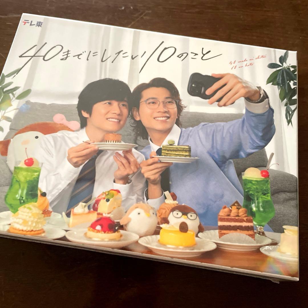 40までにしたい10のことDVD