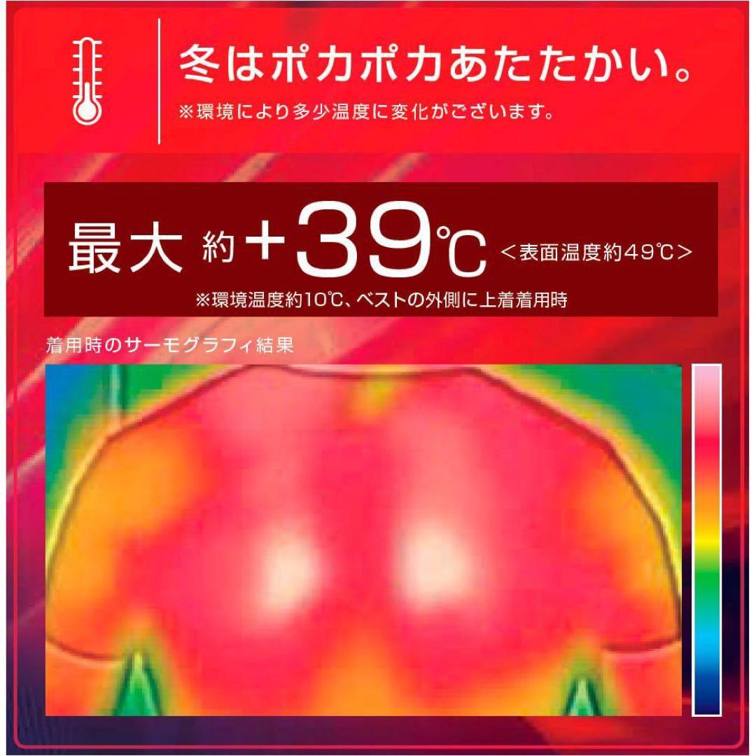 ※アッキー 【限定生産】ワークマン ペルチェベスト