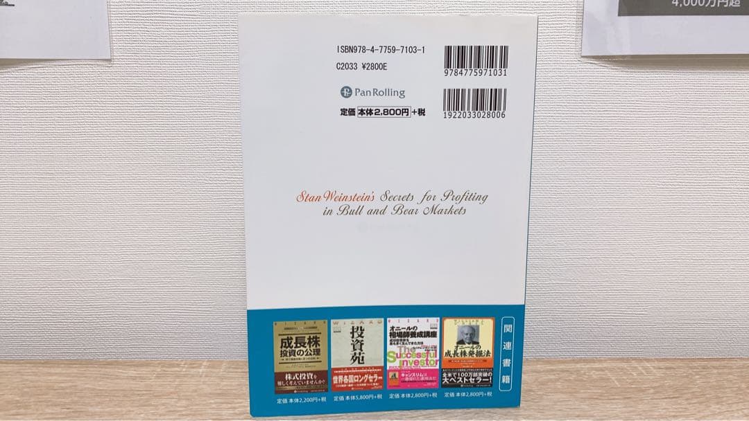 テクニカル投資の基礎講座 : チャートの読み方から仕掛け・手仕舞いまで
