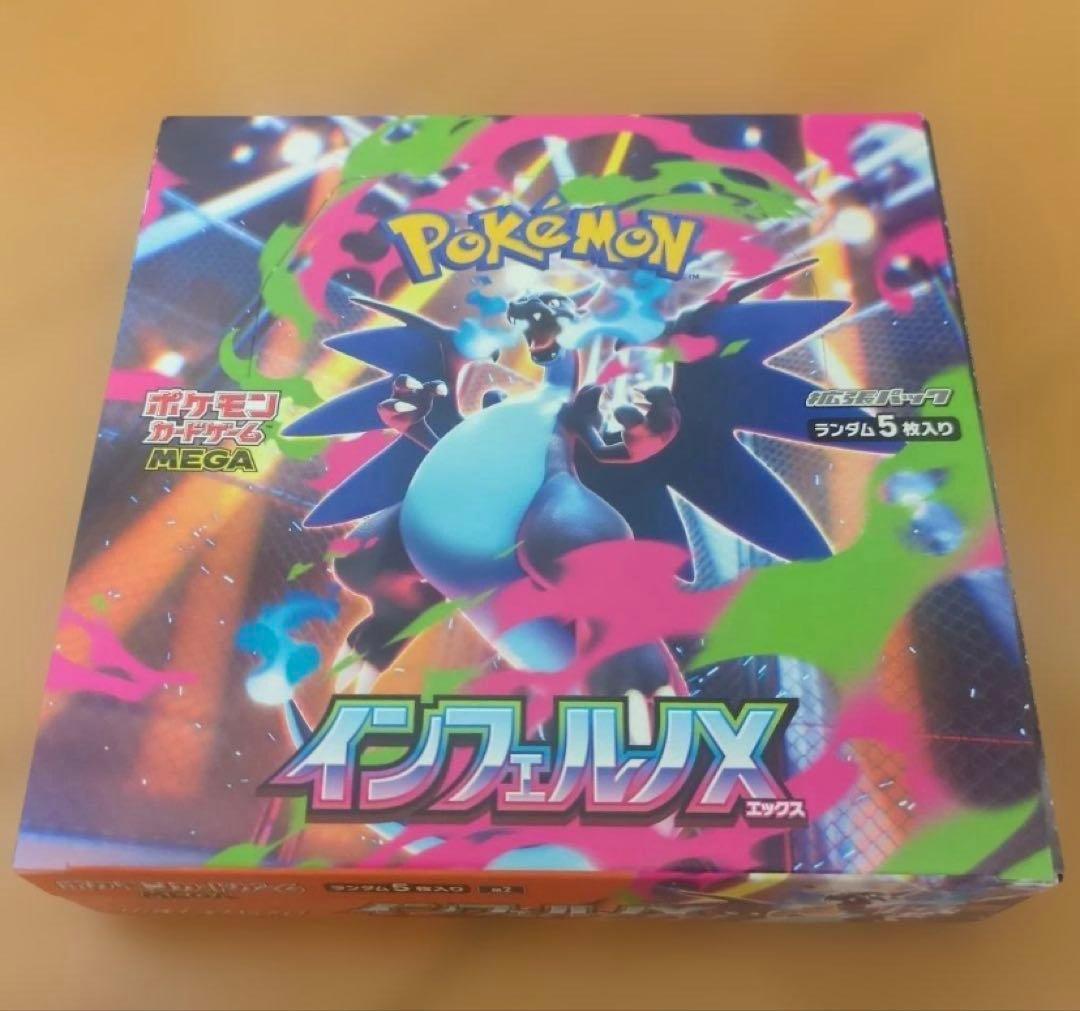 【24時間以内発送】インフェルノX box シュリンク無し　ぺりぺり箱付き