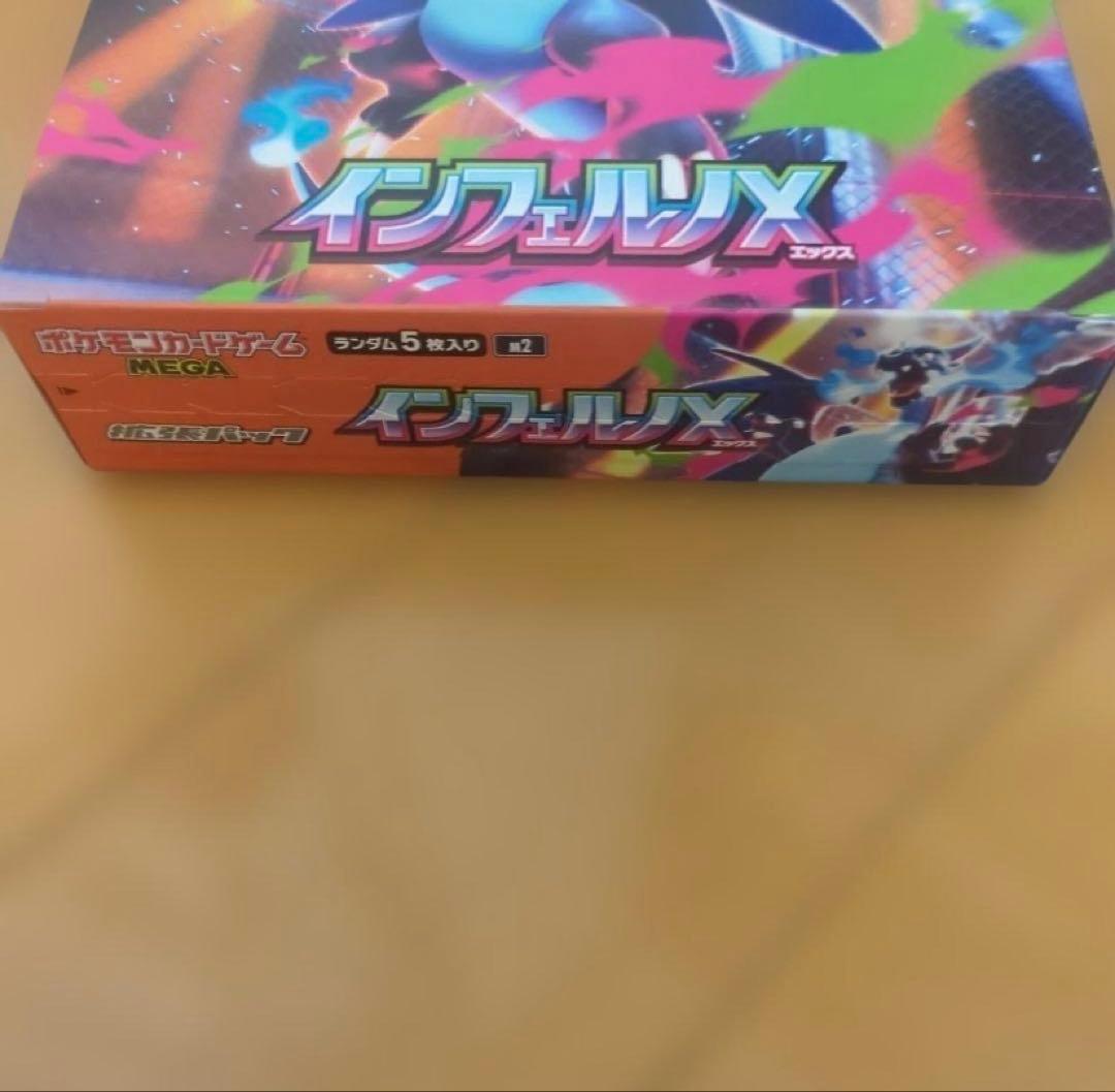 【24時間以内発送】インフェルノX box シュリンク無し　ぺりぺり箱付き