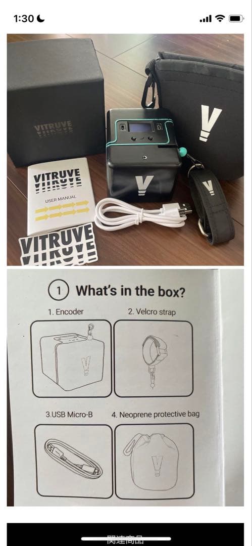 【入荷！】【在庫調整分値下げ！】VITRUVE ヴィートゥルーヴ　新品未使用！