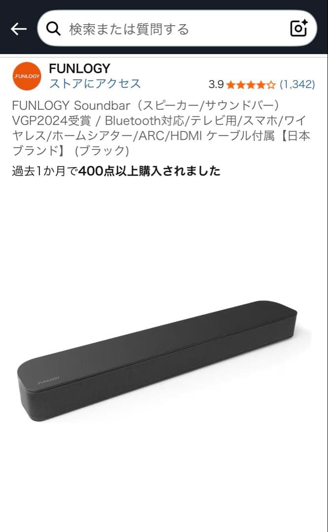 Factory Soundbar ブラック　サウンドバー　スピーカー