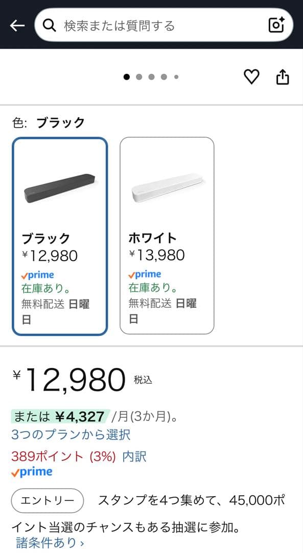 Factory Soundbar ブラック　サウンドバー　スピーカー