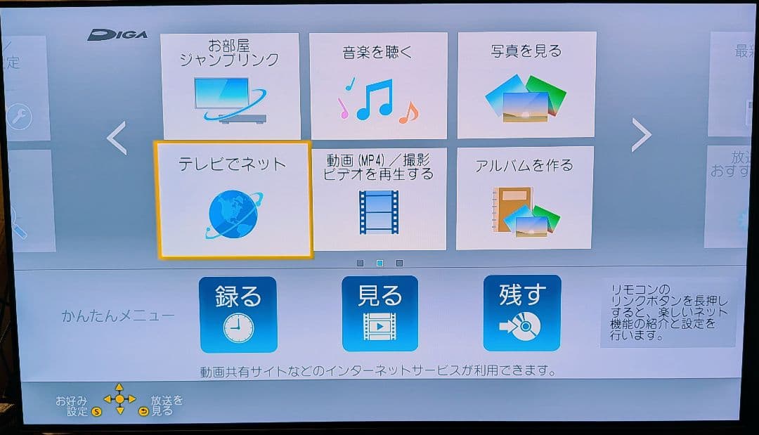 パナソニック DIGA 1TB ブルーレイレコーダー DMR-BRZ1010