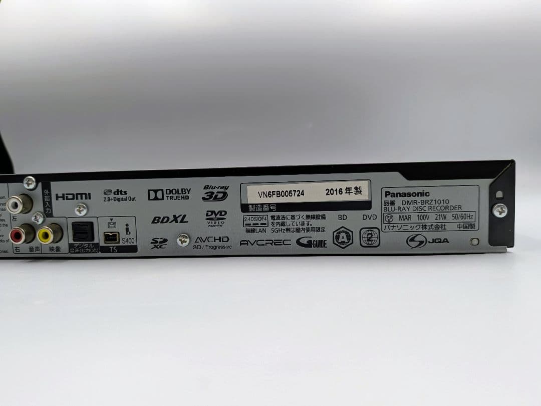 パナソニック DIGA 1TB ブルーレイレコーダー DMR-BRZ1010