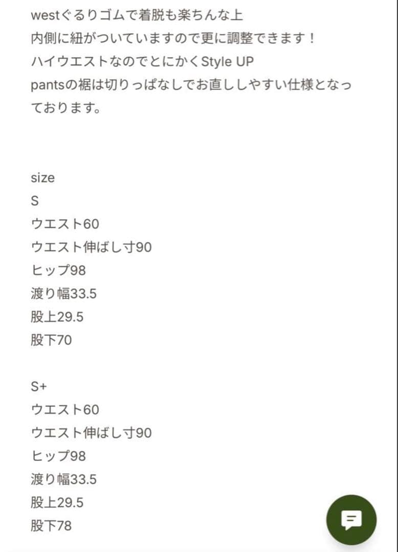 ESMOK SWEATPANTS ホワイト スウェットパンツ Sサイズ