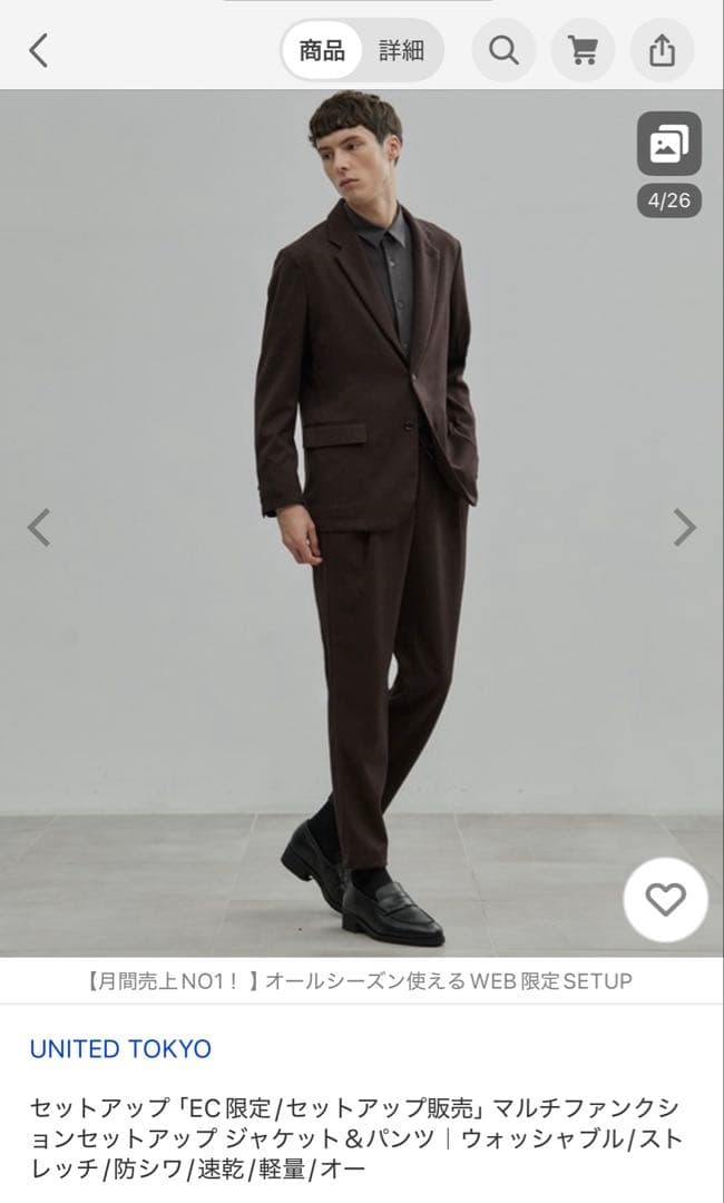 UNITED TOKYO セットアップ ダークブラウン
