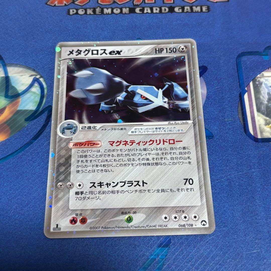メタグロスex ☆ワールドチャンピオンズパック 068/108