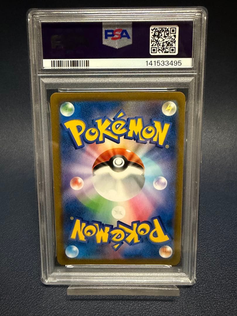 レックウザ VMAX CSR PSA9