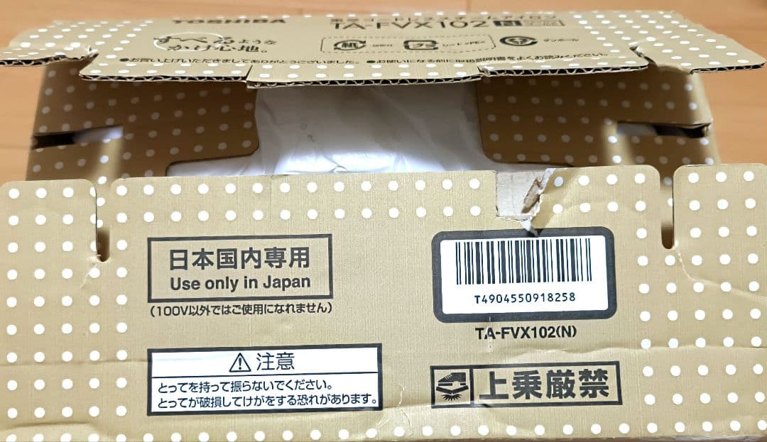 【高級モデル未使用】TOSHIBAコードレススチームアイロンTA-FVX102N