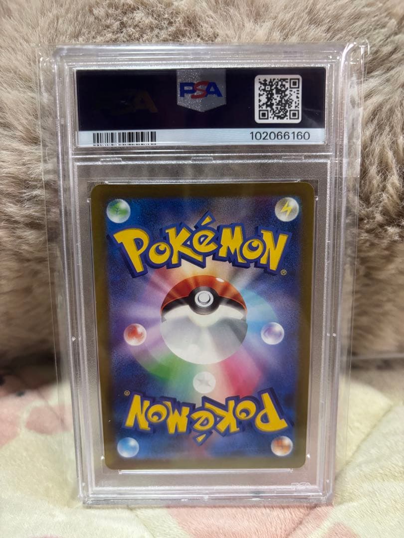PSA10 ゲンガーex 088/071 SR