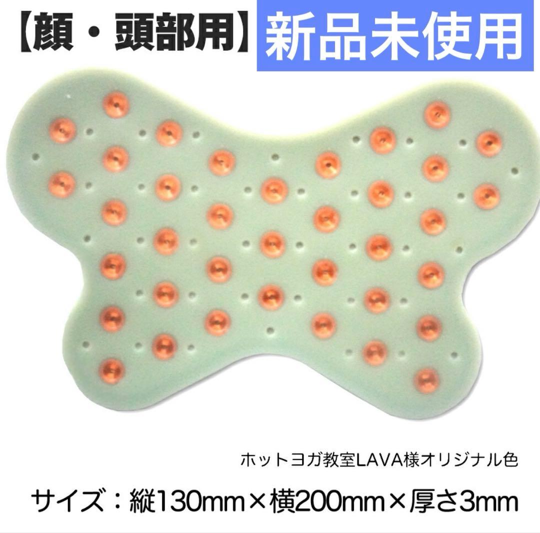 LAVA アーシングパッド37 デトックスヨガ　セルパップ　新品　ゼロ磁場