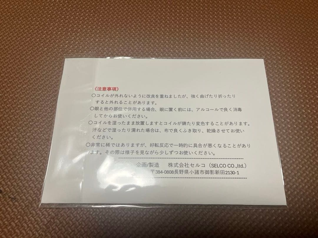 LAVA アーシングパッド37 デトックスヨガ　セルパップ　新品　ゼロ磁場