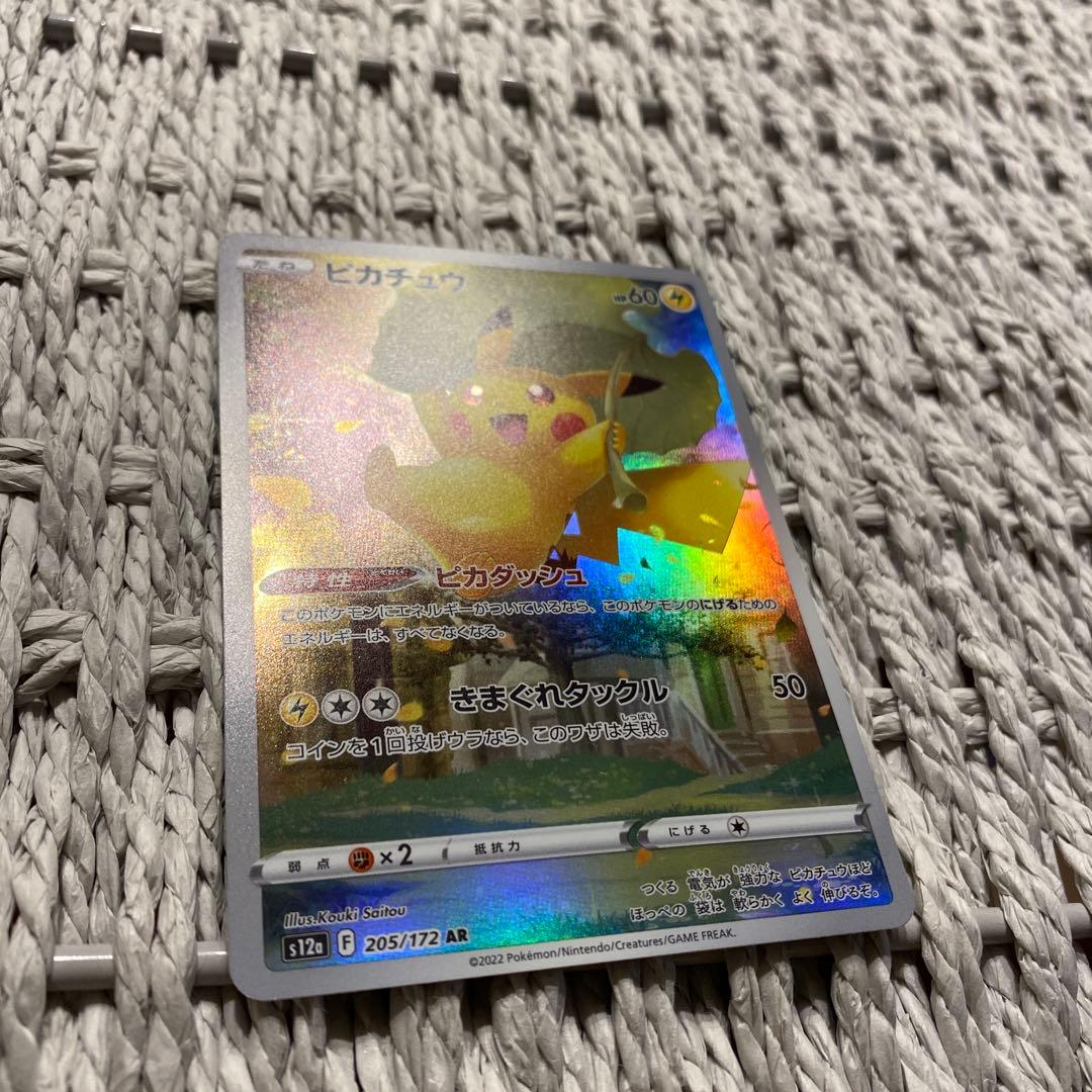 ピカチュウ AR S12a VSTARユニバース AR9枚セット