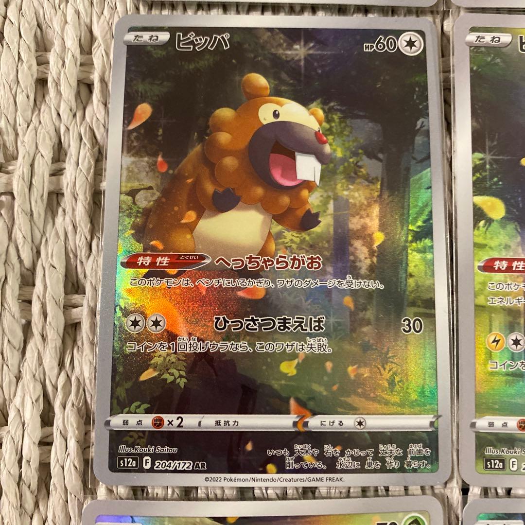 ピカチュウ AR S12a VSTARユニバース AR9枚セット