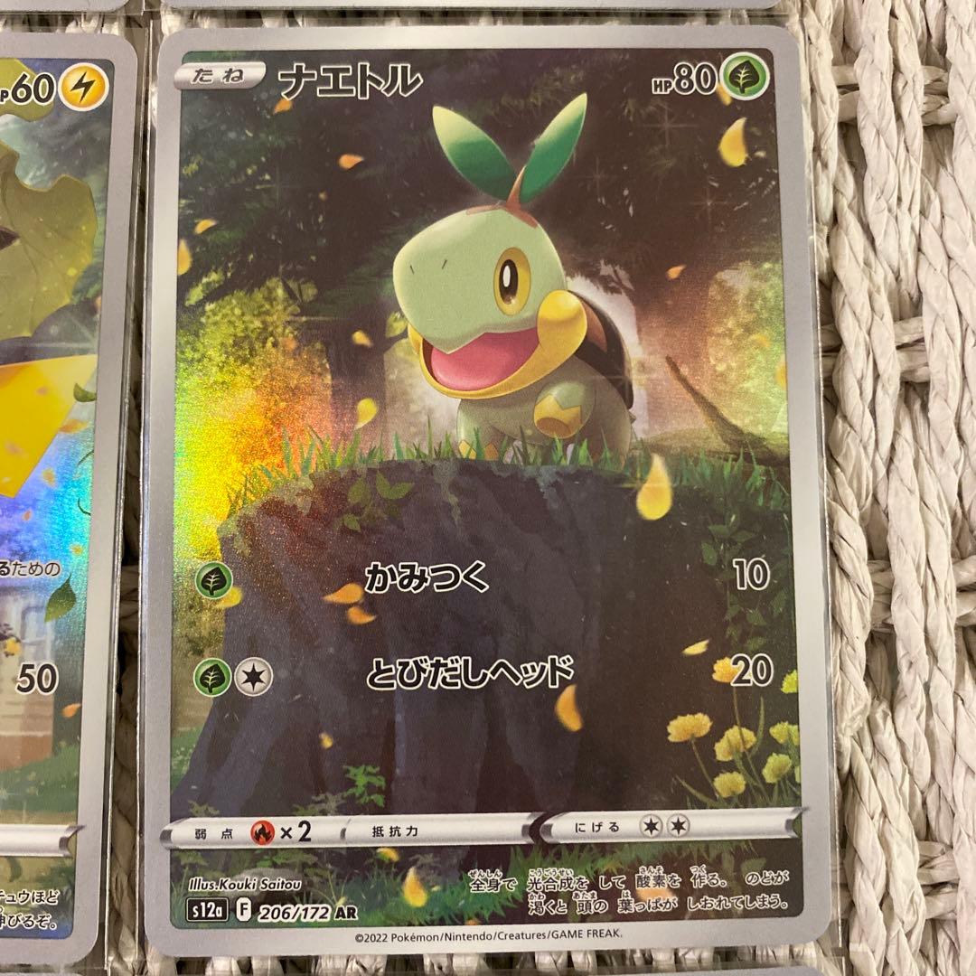 ピカチュウ AR S12a VSTARユニバース AR9枚セット