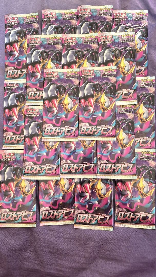 ポケモンカード　ロストアビスバラパック　　21点