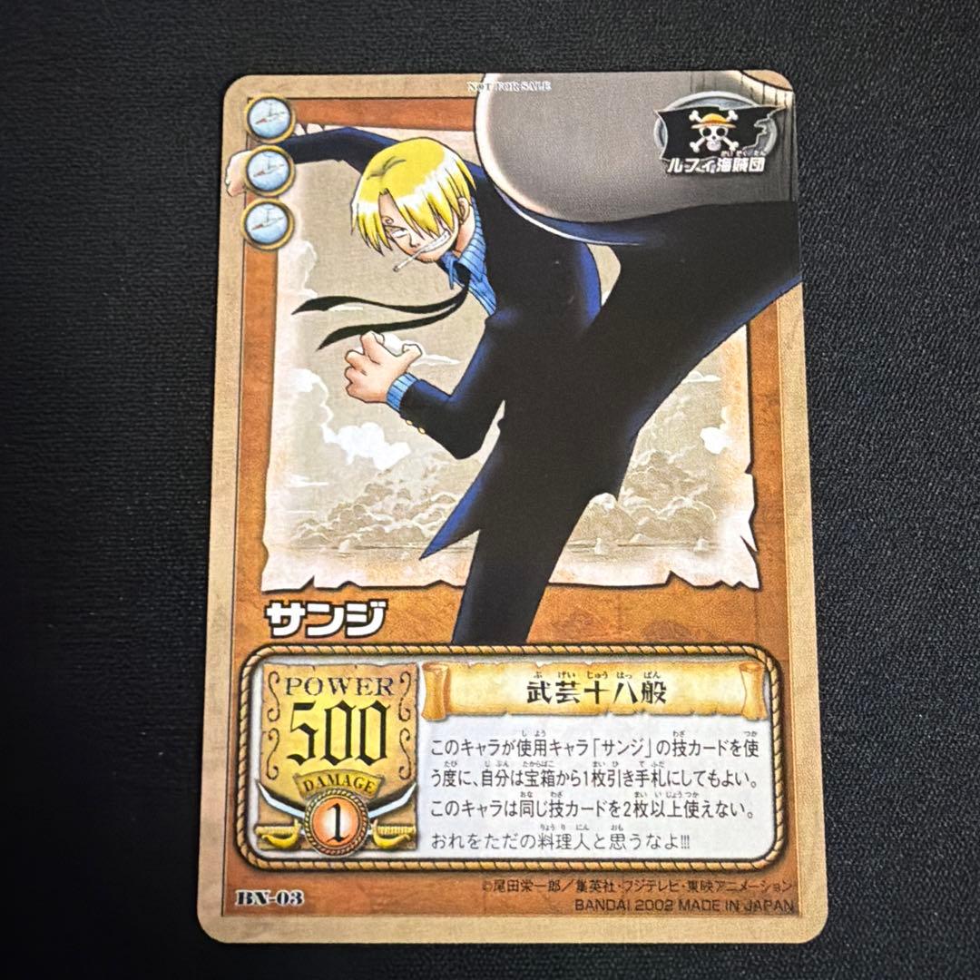 旧ワンピースカード サンジ