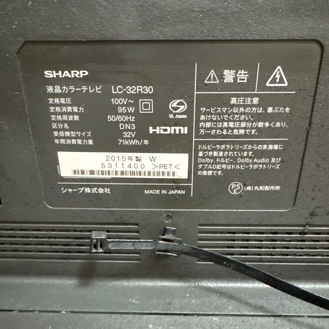 SHARP テレビ 32インチ LC-32R30 2015年製造 ブルーレイ内蔵