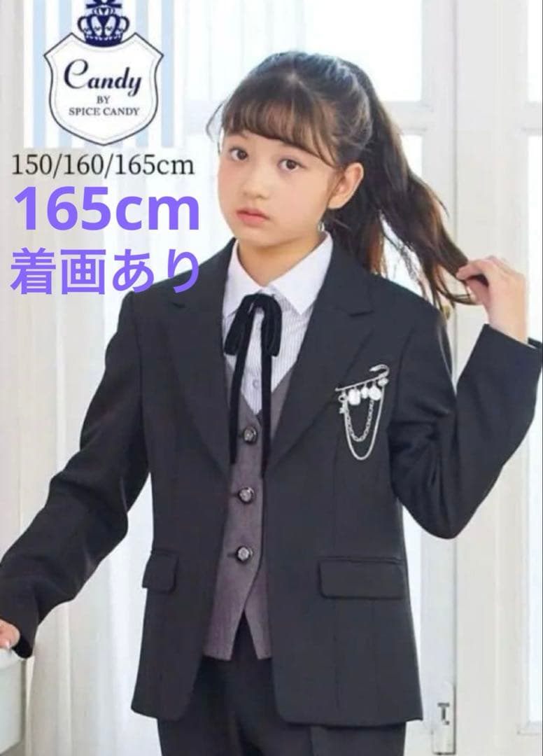 パンツスーツ 女の子 165cm 卒服