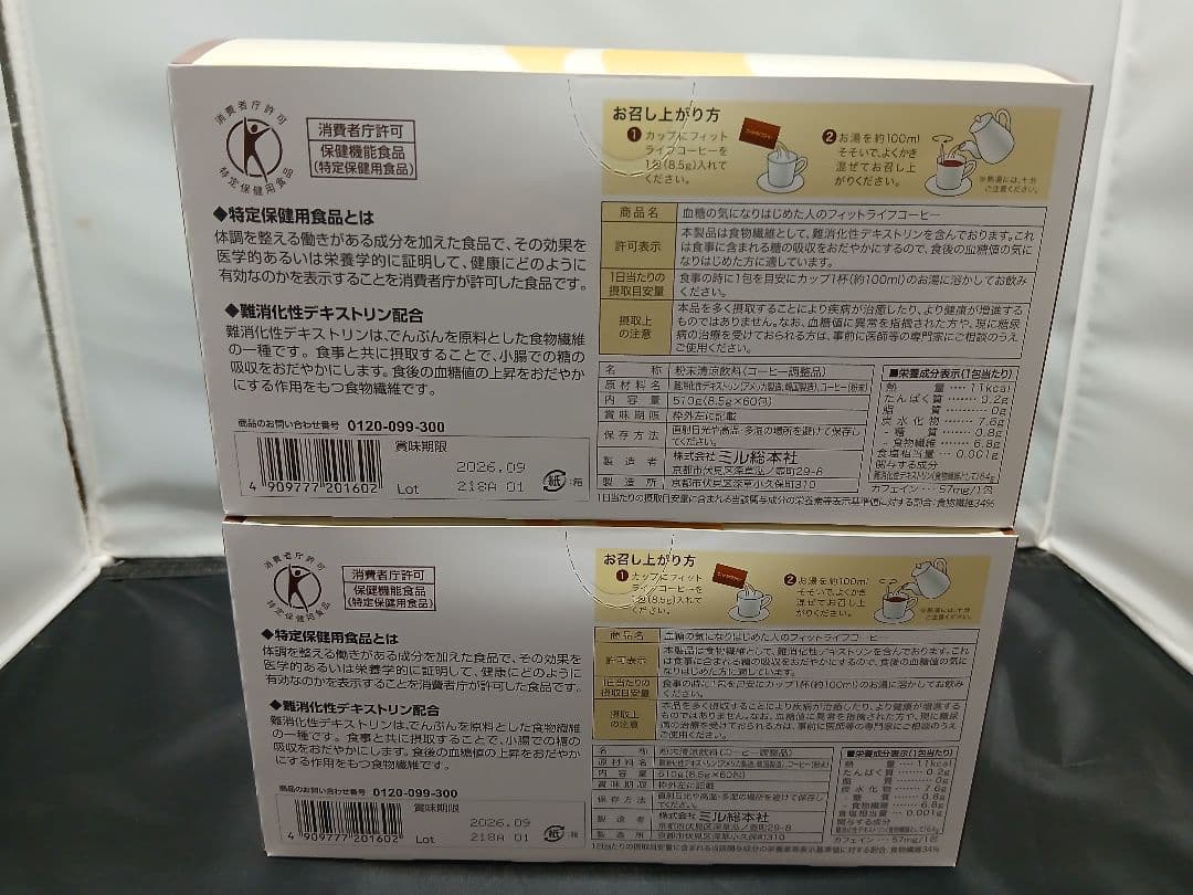 フィットライフコーヒー 60包入　2箱