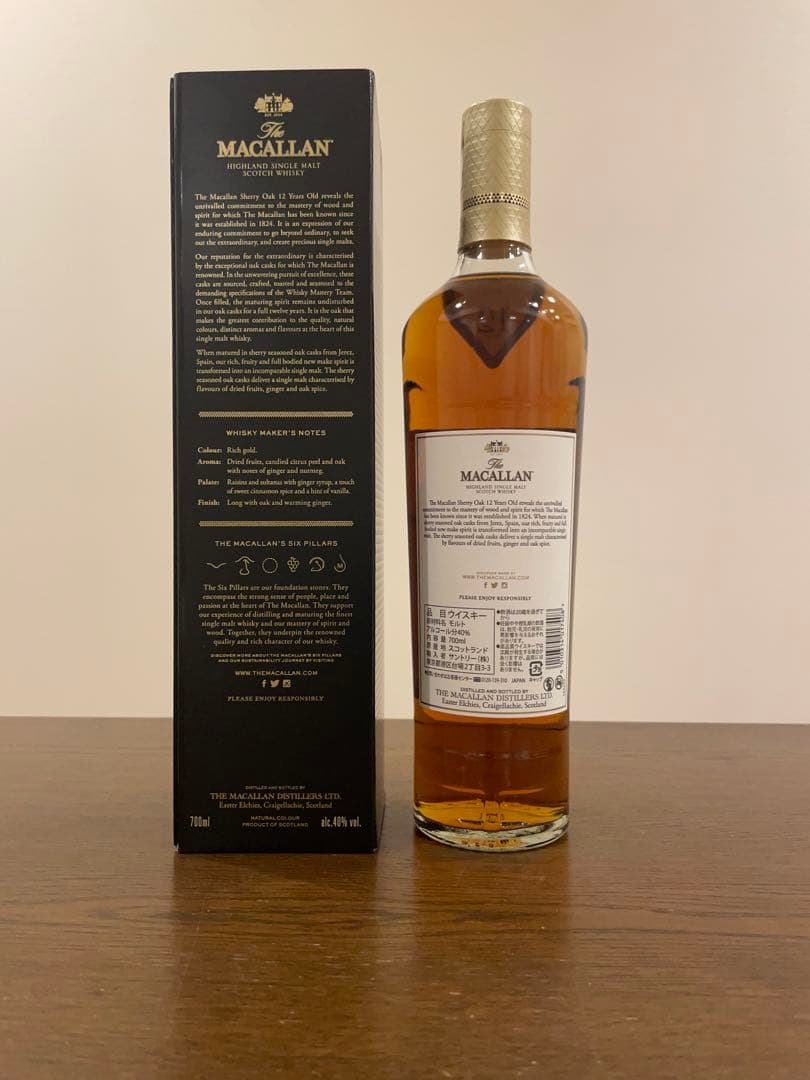 ウイスキー マッカラン12年　シェリーカスク　700ml