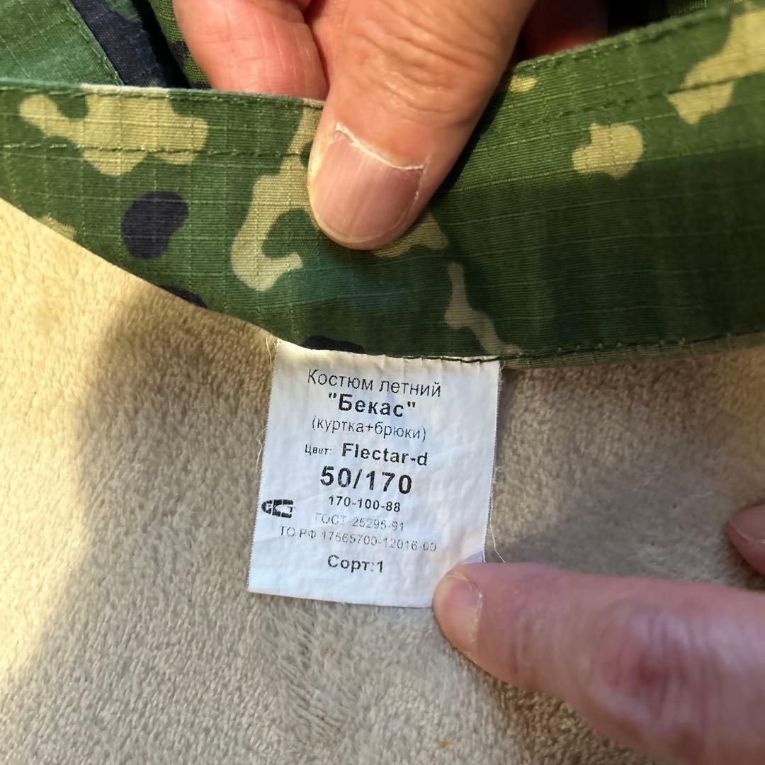 ロシア軍ジャケット