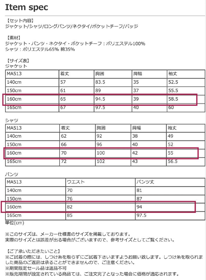 小学校　卒業式スーツ　160cm 6点セット ブラック×ブルー