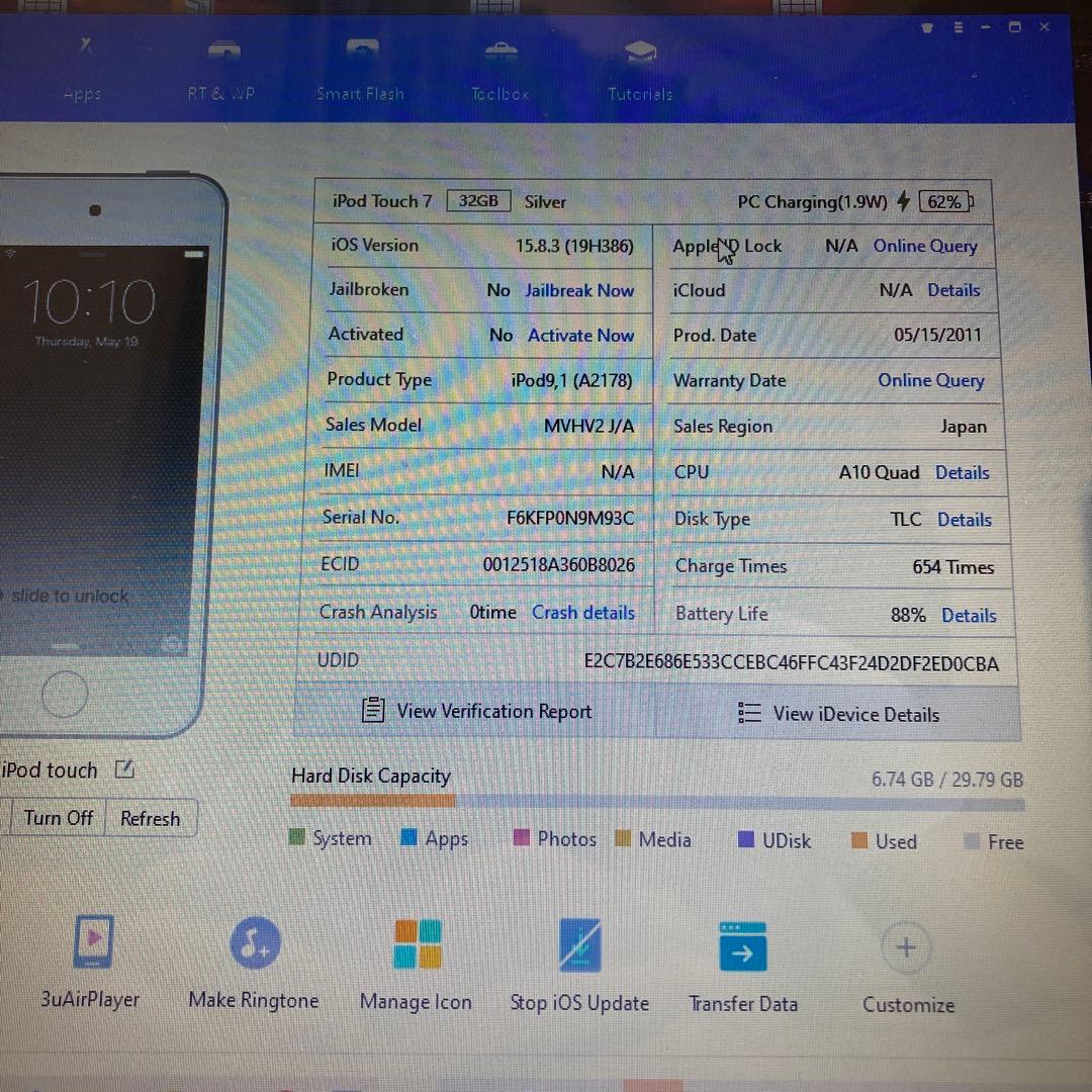 310【早い者勝ち】電池良好☆iPod Touch7 第7世代 32GB☆