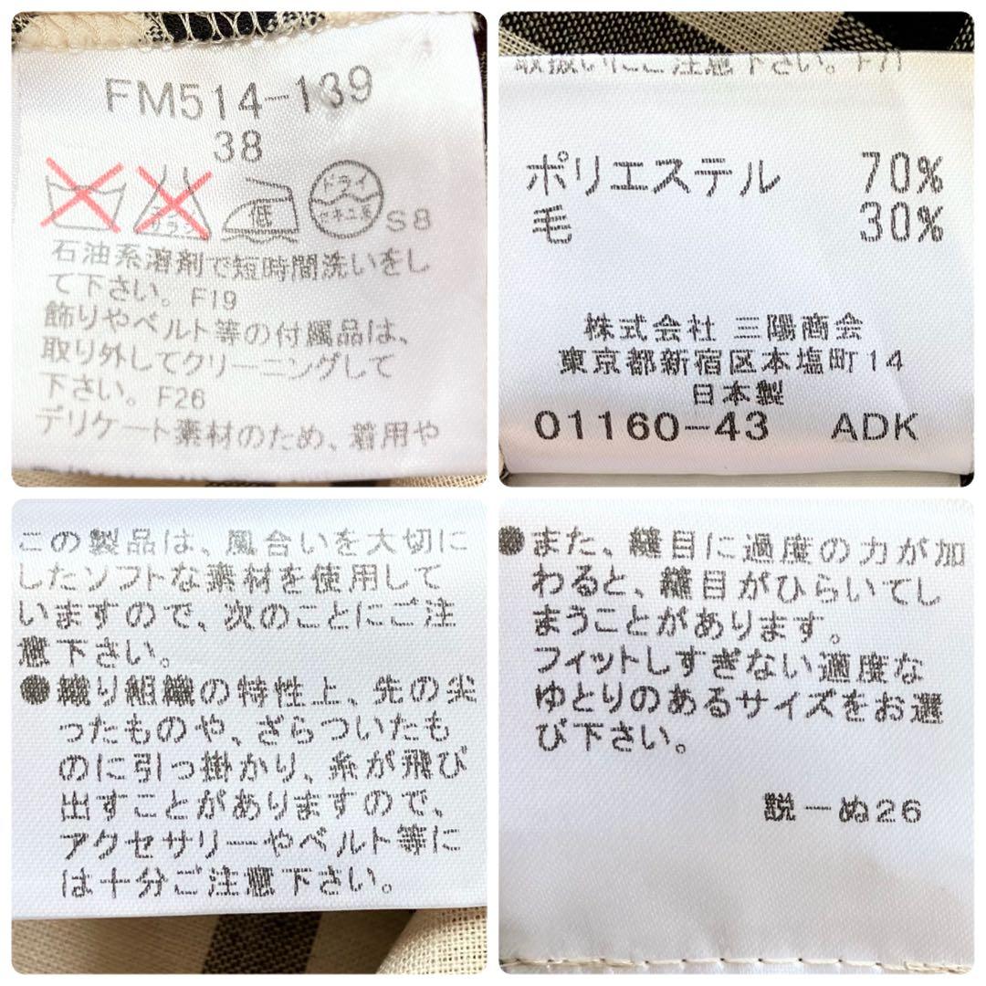 【未使用級】バーバリーブルーレーベル ノバチェック 総柄 ワンピース ベルト付
