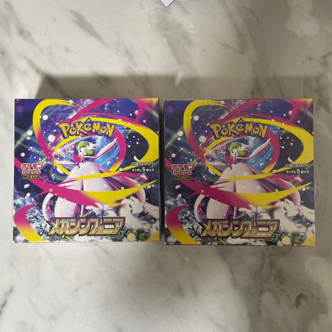 メガシンフォニア シュリンク付き2BOX