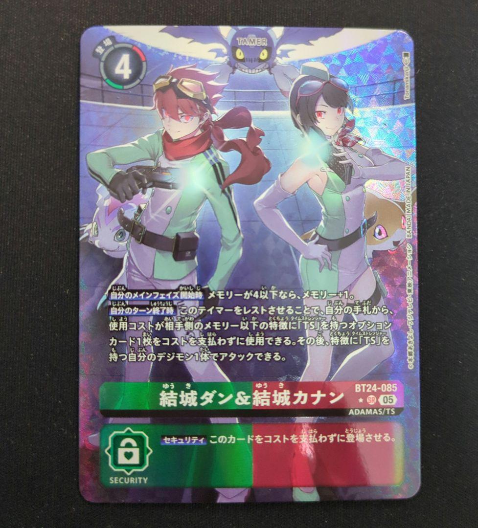 結城ダン＆結城カナン　パラレル　識別子②