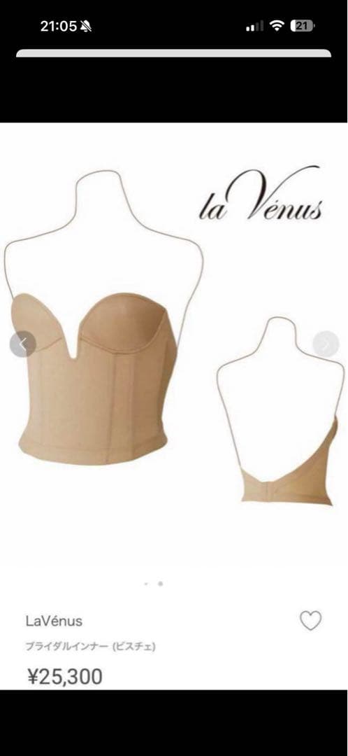 ベージュ ブライダルインナー ストラップ付き