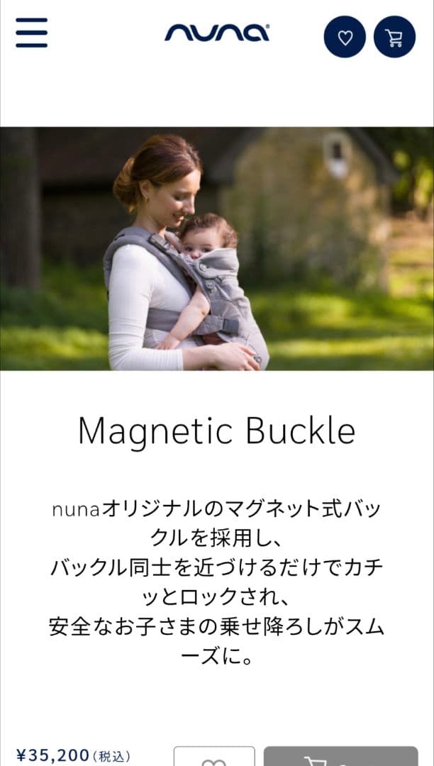 ヌナ　nuna ベビーキャリア CUDL clik 抱っこ紐