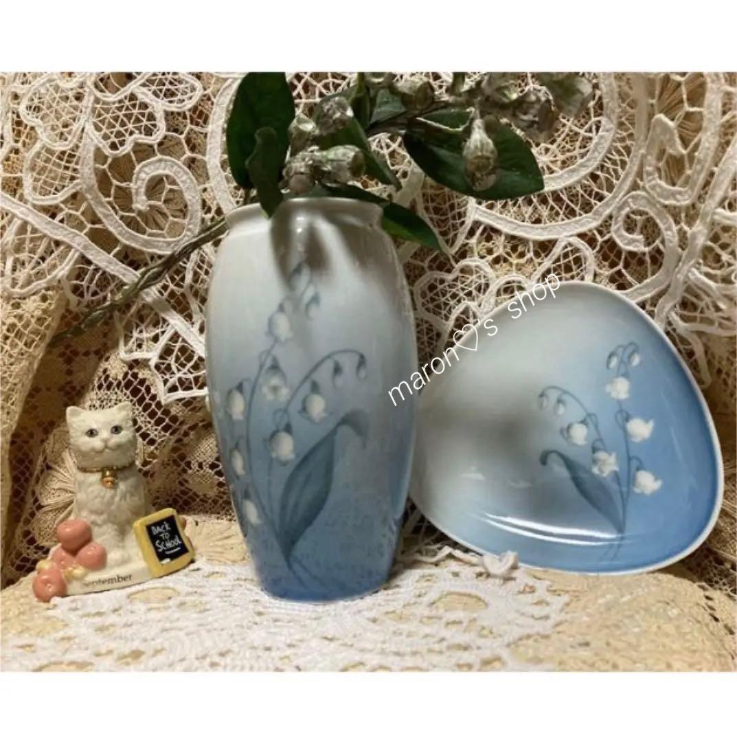 ロイヤルコペンハーゲン 【すずらん 鈴蘭 花瓶フラワーベース 】B&G スズラン