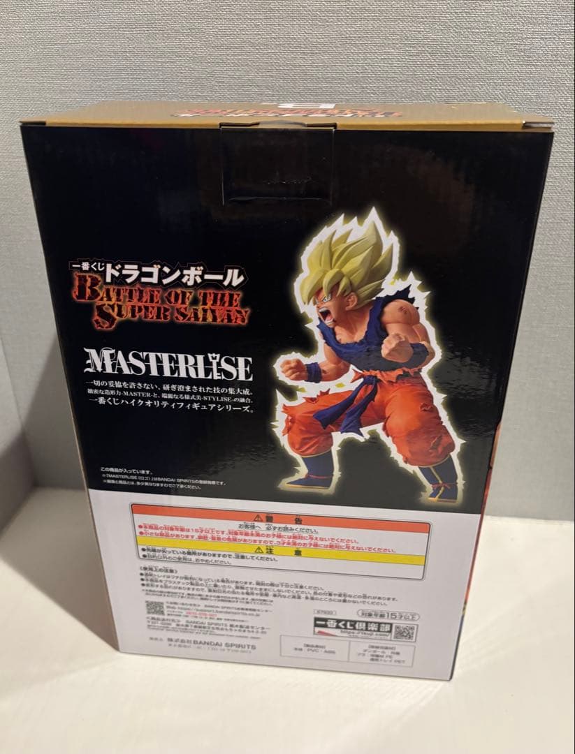 一番くじ ドラゴンボール B賞 超サイヤ人孫悟空 MASTERLISEフィギュア