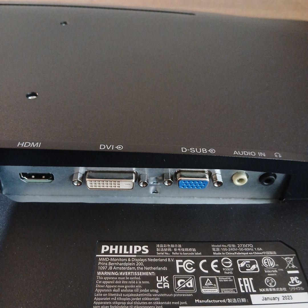 27インチ液晶モニター PHILIPS 273V7QDAB/11【スタンド無】㉞