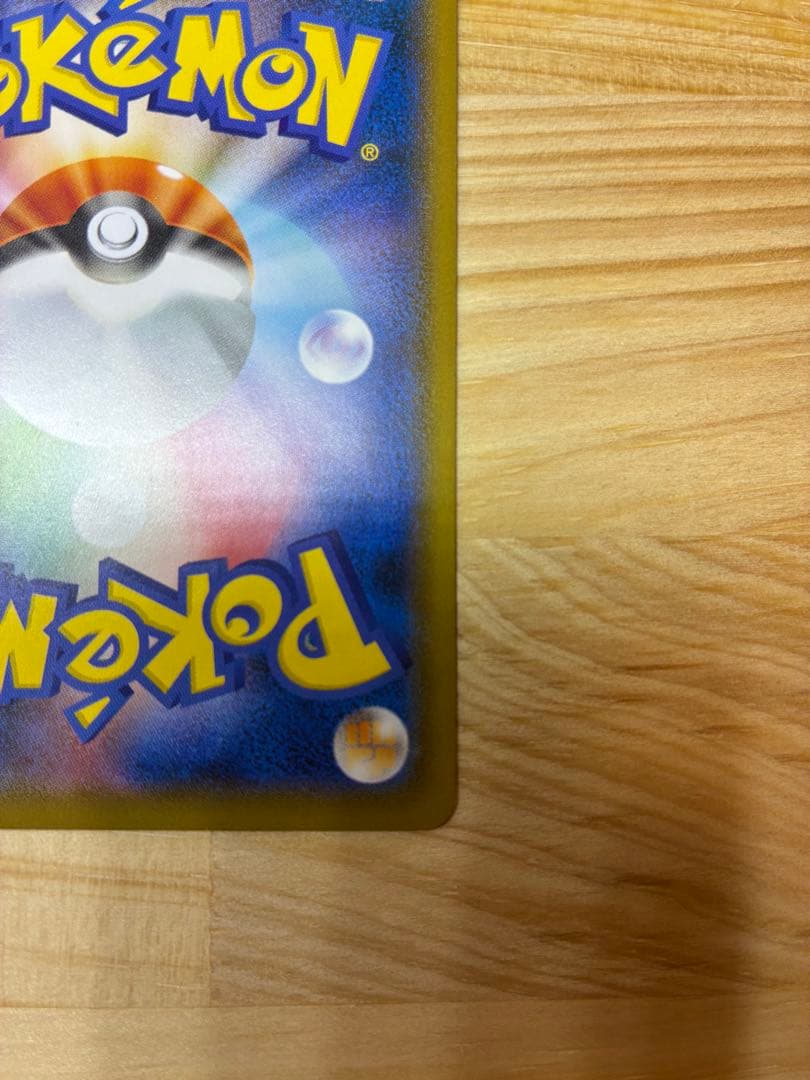 【でんでん】ピカチュウ:ムンク展×ポケモンカードPROMO SM-P