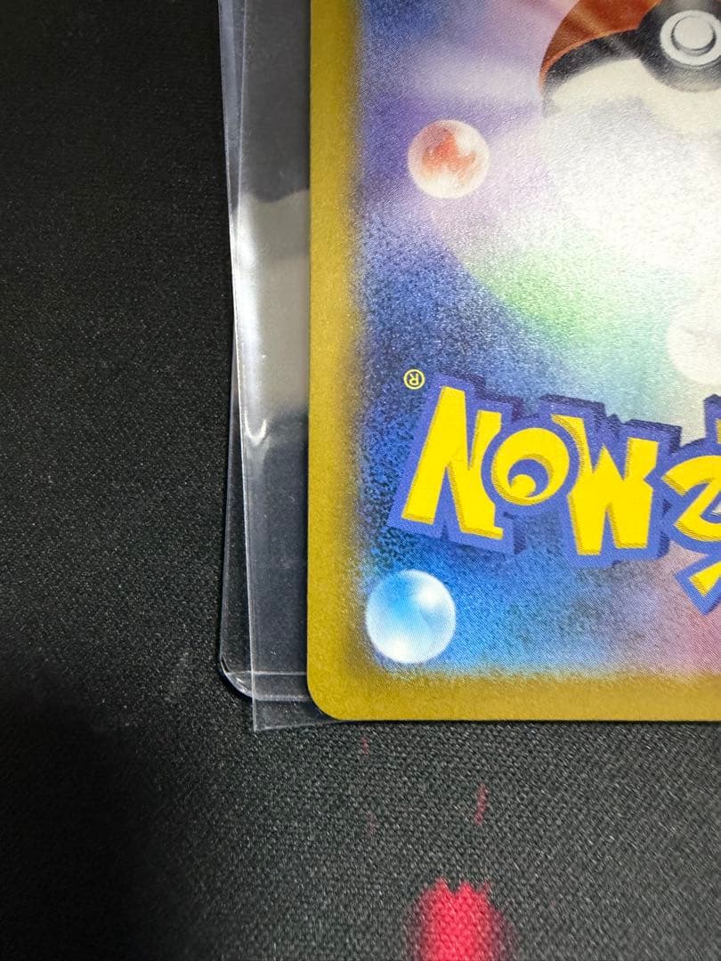 メガゲンガーex SAR [M2a 240/193] MEGAドリームex