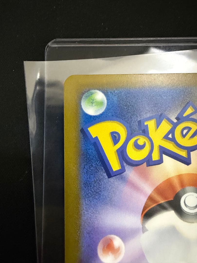 メガゲンガーex SAR [M2a 240/193] MEGAドリームex