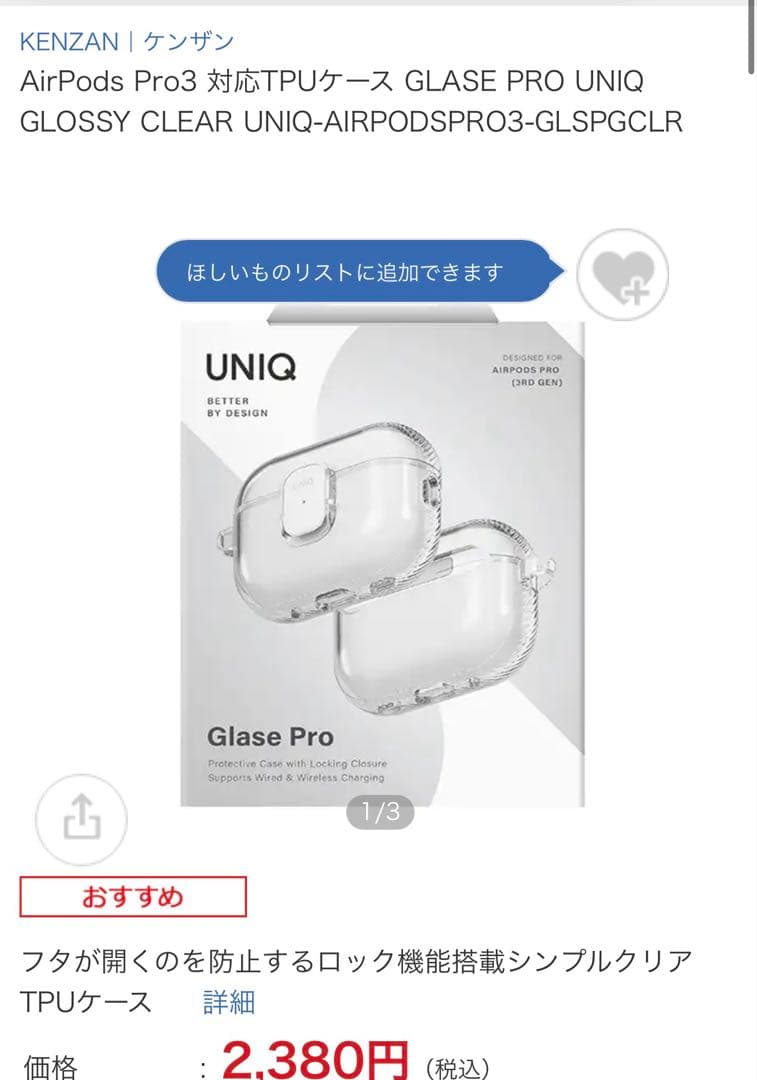 2回使用 Airpods Pro 3 UNIQケース付き