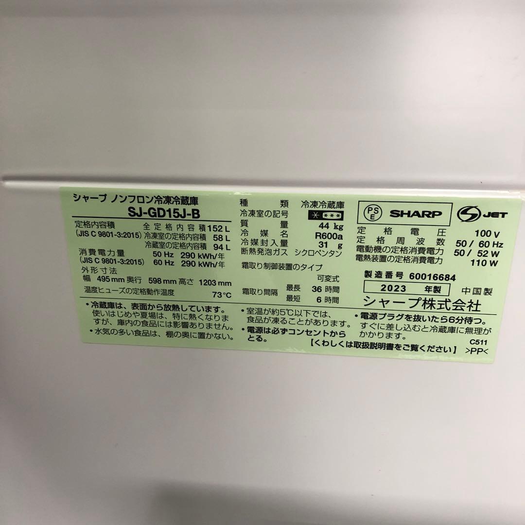 【まとめ売り】新生活応援セット　一人暮らし 家電2点セット 家電セット D