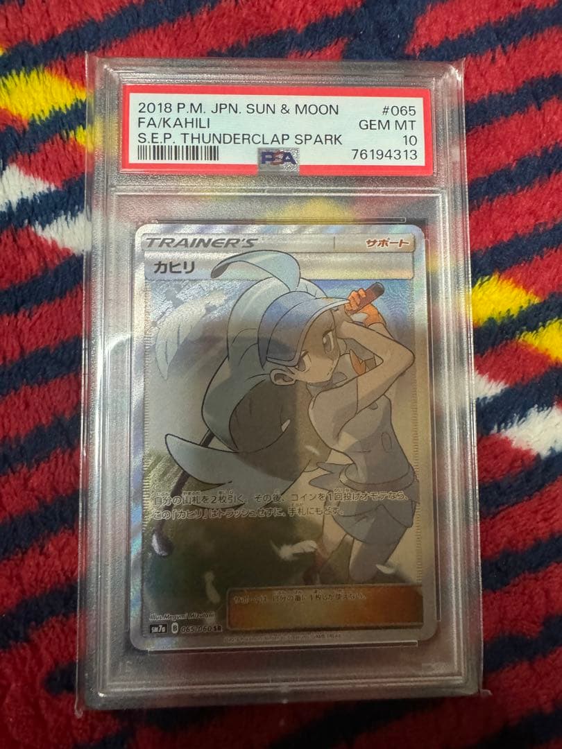 ポケモンカード　カヒリ　SR PSA10