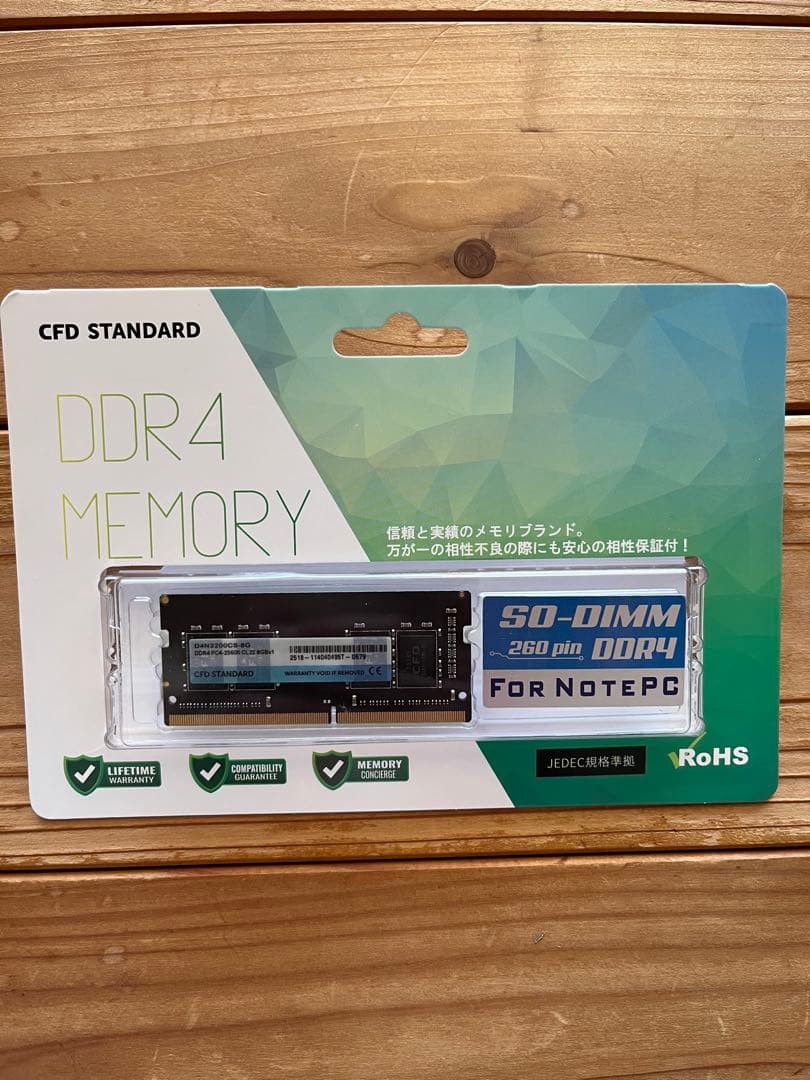 メモリー CFD STANDARD DDR4 8GB SO-DIMM(PC4-25600)