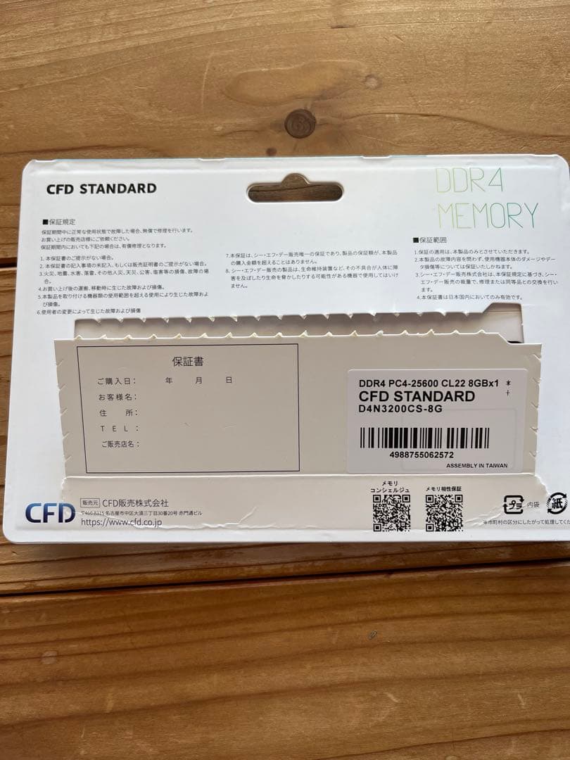 メモリー CFD STANDARD DDR4 8GB SO-DIMM(PC4-25600)